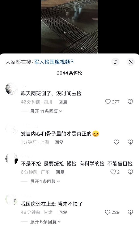 10月1日，有网友拍到，湖北武汉烟花秀附近，游客观看结束后遍地都是垃圾和丢弃的国旗