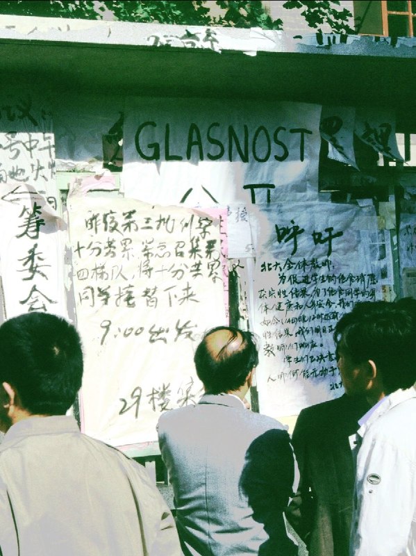#你没看过的六四 系列图片展25“北大民主墙”1989年的春夏，北京大学三角地一带的墙上层层叠叠贴满了纸