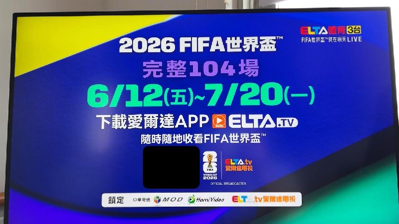 近日，中国官方炒作台湾演员李立群抱怨台湾的电视台不够关注世界杯，李立群的说法被截取之后变成了台湾看不到世界杯，曲解后的说法迅速登上微博话题榜