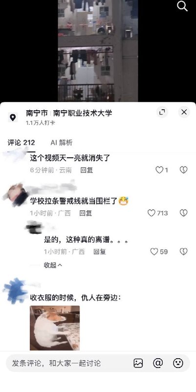 南宁职大宿舍7楼阳台没护栏 学校只拉警戒线仍安排住人9月27日，有网友发视频称广西南宁职业技术大学一栋宿舍楼存在严重安全隐患