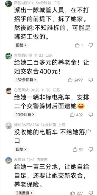 网友投稿：近日，今日头条博主“黄教授”发布一篇帖子，配以日本首相高市早苗照片，并询问网友：“有什么好办法可以收拾她？”评论区涌现数千条回复