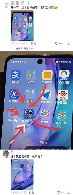 10月25日，有网友展示他妈妈退役手机里的隐藏式App“正在加载”，在尝试强力卸载软件的时候，手机看似播放卸载动画，随后却弹出各种大量针对老年人的广告弹窗、并不断跳转