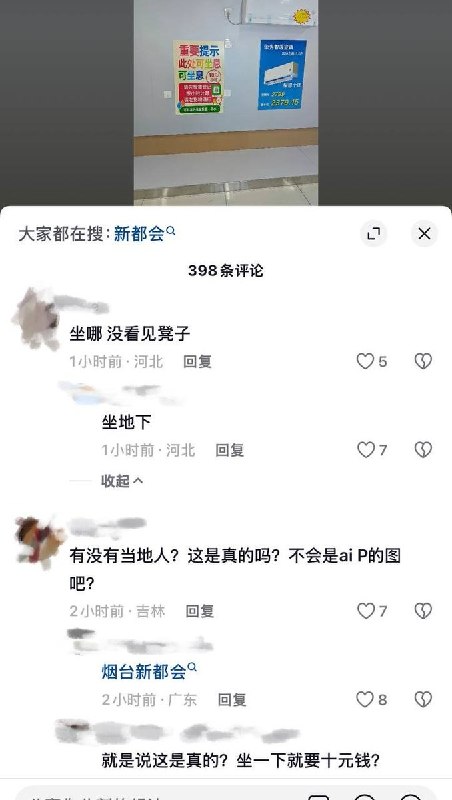 山东烟台一“华为鸿蒙智选”门店贴出收费提示：进店休息10元/小时8月24日，山东省烟台市新都汇一家“华为鸿蒙智选”门店内，张贴了一张“重要提示”，并附有微信收款二维码
