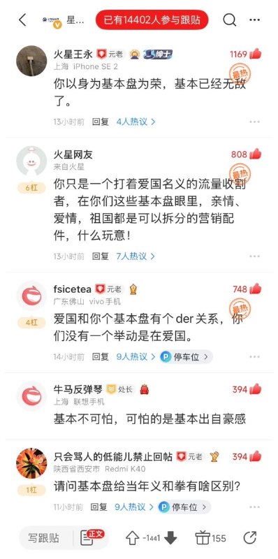 5月13日，一名正能量内宣博主自夸“基本盘”称自己身为基本盘不是一件丢人的事，反而是一种刻在骨子里的骄傲