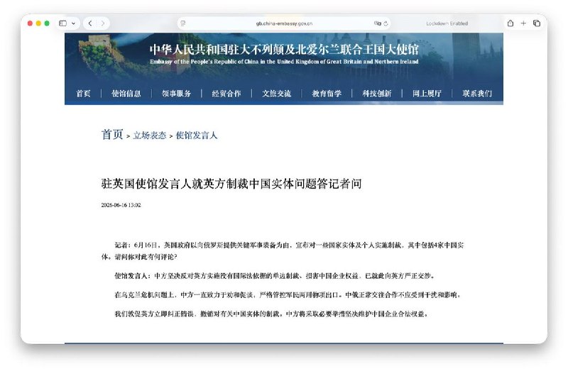 英国本周以向俄罗斯提供关键军事装备为由对多个实体实施制裁，其中包括四家中国实体