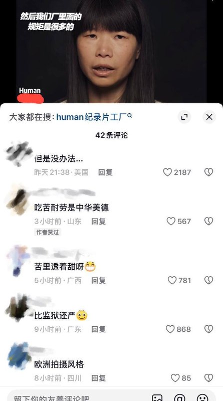 8月31日，一段记录底层流水线工人真实生存状态的访谈视频在网络上引发热议
