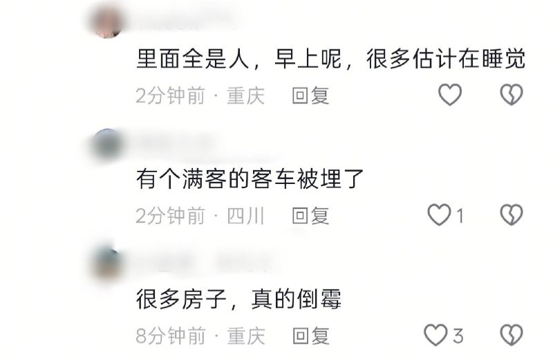 【重庆山体塌方】后续：重庆彭水乌江三桥至万足方向道路已经拉起警戒线，正在封路救援