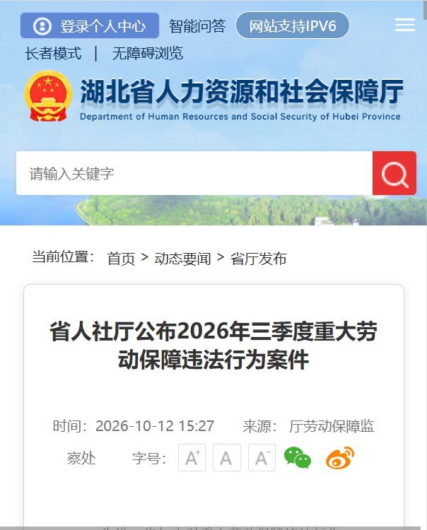 央企总包欠118名农民工320万元，被责令改正后仍逾期10月12日，湖北省人社厅实名通报：中国建筑第七工程局有限公司总承包的襄阳“耕读小镇”项目，拖欠118名农民工劳动报酬共320.15万元