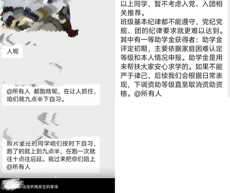 10月23日，网友发帖曝光，甘肃兰州某高校实施极为严格的宿舍供电与自习管理制度，宿舍一天内分四个时段供电（累计一天断电16.25小时），晚上21:30统一查寝并禁止晚归