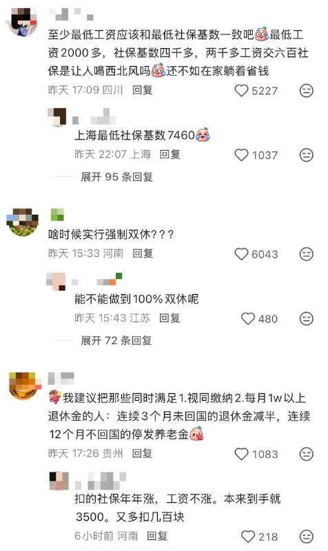 3-5年内 社保走向全额实缴 近日，有媒体报道，有地方税务局及人社部门人士证实，今年以来，对社保缴费基数的执行总体趋于严格，许多地方要求在三到五年内实现全额实缴，今年需达到的夯实率从65%到100%不等
