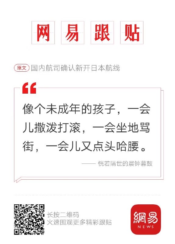 5月20日，有消息称，在经历去年底中日航线的大幅震荡后，“大湾区航空”正式宣布，将于今年暑期开通香港至冲绳（那霸）的季节性直飞服务