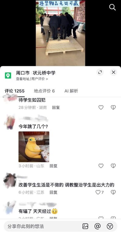 学校又又又添大件10月23日，河南周口