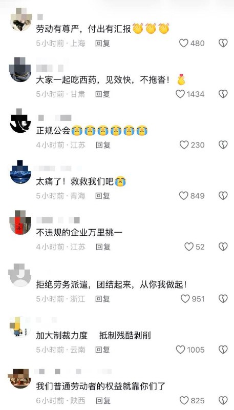“人民的工会”9月2日，欧盟中国委员会官方抖音账号发视频呼吁“劳资双向尊重，共建良性职场环境”