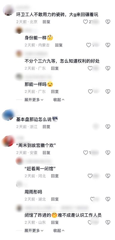 8月13日，一段北京天坛保洁人员蹲在地上用海绵吸水的视频引发热议