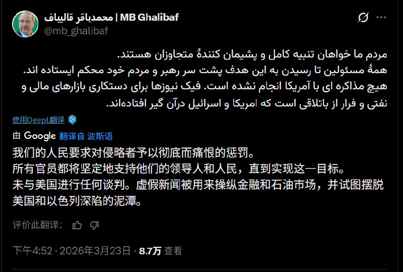 刚刚，伊朗议会议长加利巴夫否认与美国进行过任何谈判