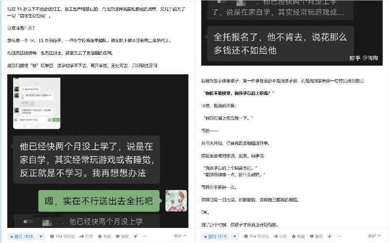5月9日，一名在北京做教培长达6年的博主“陶陶”说：我每年春天都会发现一件特别诡异的事：班里会突然“少掉”一批孩子