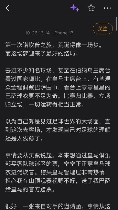 姆巴佩风波波及樊振东，博主催其“立场鲜明抓紧切割”10月27日，姆巴佩争议波及乒乓球奥运冠军樊振东