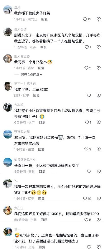 5月7日，一位在浙江开滴滴的东北司机，讲述东北的萧条