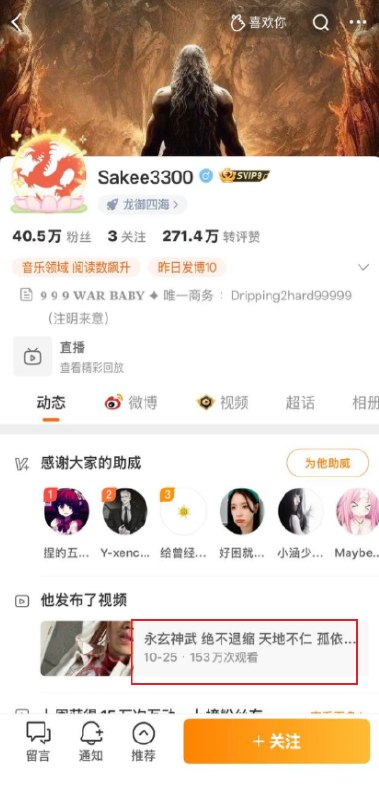 10月25日，说唱歌手“永玄大帝MulaSakee”被打后发布视频，配文称：“永玄神武，绝不退缩，天地不仁，孤依旧仁兮