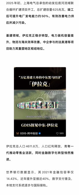 没有萨达姆的伊拉克：GDP增长超1200%23前，萨达姆政权倒台，伊拉克陷入战火与动荡的漩涡