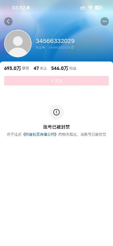3月19日，“吃瓜盟主”被全网封禁