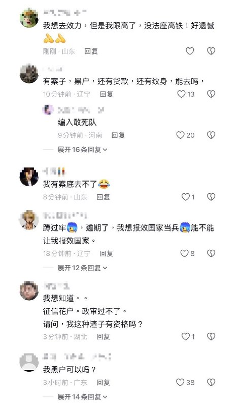 10月3日，“中国新闻网”抖音账号发布视频介绍10月1日起正式施行《中华人民共和国国防动员法》