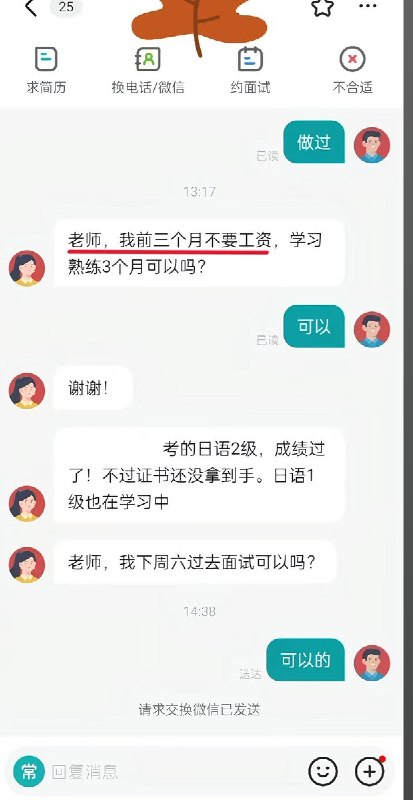因经济景气不佳、就业压力加剧，国内一些求职者在找工作时，甚至开始主动向HR表示：“可以不要工资，可以立刻到岗，实习六个月以上” “要实习生吗，我不要工资” “老师，我前三个月不要工资，学习熟练3个月可以吗？”越来越多网友质疑：别再无底线内卷了，就业环境就是这样子被带坏的