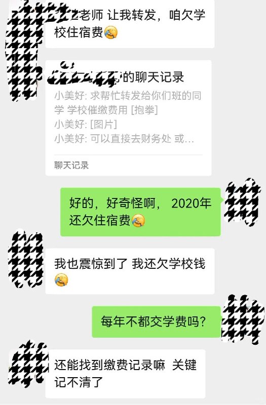 近日，小红书上有网友发帖称，南京中医药大学要求已经毕业多年的学生补缴学费、住宿费等费用