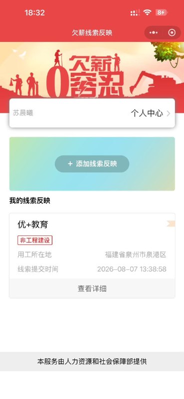 福建泉州一大学生暑期兼职讨薪：称4500元工资被砍至3000元，投诉后仍未拿到钱8月7日，福建泉州一名大学生发帖求助称，暑假期间在泉港区一家名为“优+教育”的机构兼职，原先约定工资共4500元，工作结束后对方却只愿支付3000元，目前“一分钱都没拿到”