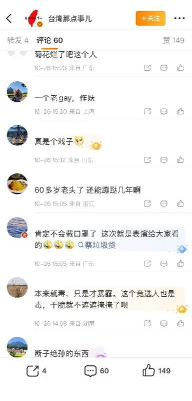 蔡康永出席蒋万安竞选总部成立大会10月26日，台湾媒体报道，台湾艺人蔡康永出席国民党台北市长候选人蒋万安的竞选总部成立大会