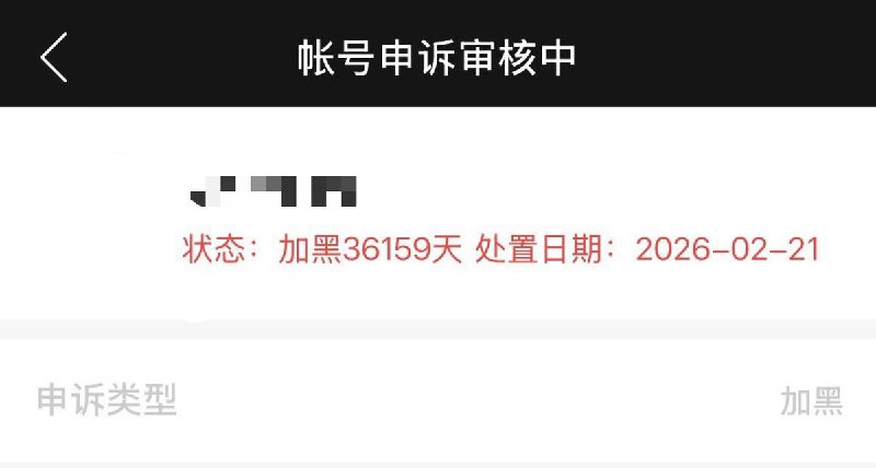 “我与习近平的百年之约”2月21日，一网友表示，因为习近平头像专辑的歌曲《Hong kong》下的一条评论，被网易云音乐封禁三万天（折合下来约99年）查看原文📝 引用推文:2月19日凌晨，一首音乐专辑封面为打马赛克的习近平证件照的 歌曲《Hong kong》 惊现网易云音乐，引发大量网友转发分享，评论区瞬间达到999+的盛况，其中不乏各种冲塔辱包内容