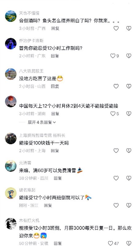 4月9日，一名美国前军人在社交平台上高调向中国“表忠心”，结果评论区的网友们直接把他的中国梦戳了个对穿