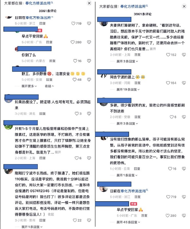 全国各地网友赶往当地，给当地派出所打电话，以此声援“小洛熙”家属查看原文📝 引用推文:6月15日，“宁波小洛熙事件”传出新消息