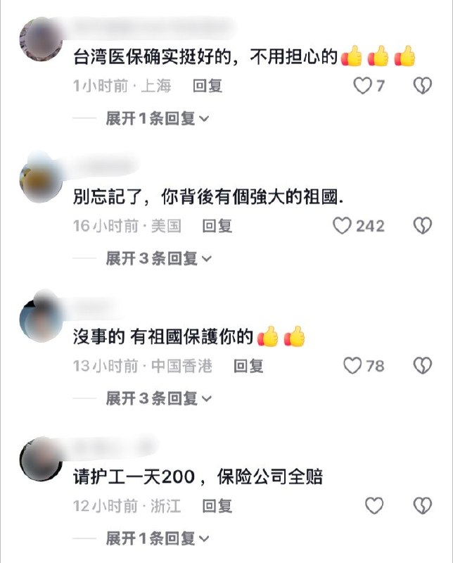 曾称“光荣幸福回家”的陆配小微自述车祸骨折，医药费全部自己垫付10月2日，曾因武统言论遭台湾遣返的陆配小微，在抖音账号“贵州农村小微”发帖称，自己遭遇车祸骨折，独自住在沿河人民医院，“全程没有人陪护”