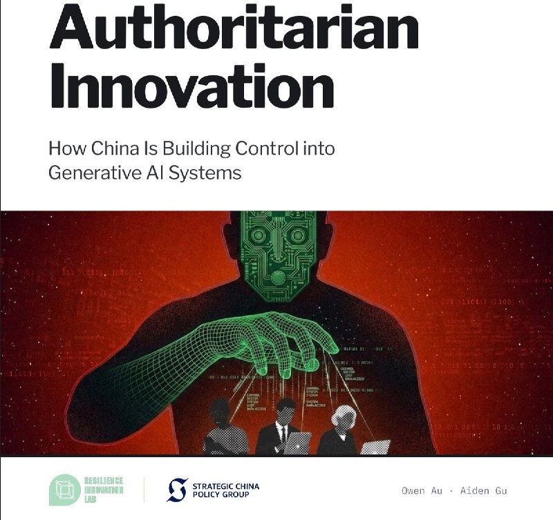 海外独立民间智库韧性创新实验室（Resilience Innovation Lab, RIL）与欧洲非营利防务智库（Strategic China Policy Group，SCPG）联合发布最新报告《威权创新：中国如何将管控植入生成式人工智能系统》