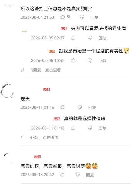 “继恶意讨薪之后假意打工”8月4日，央视发布视频《假意务工 实为敲诈！央视起底“炸厂碰瓷”套路》，讲述有人专门应聘进入工厂，以招聘信息与实际不符、住宿和工作环境差等理由索赔，并将其称为“劳务碰瓷”