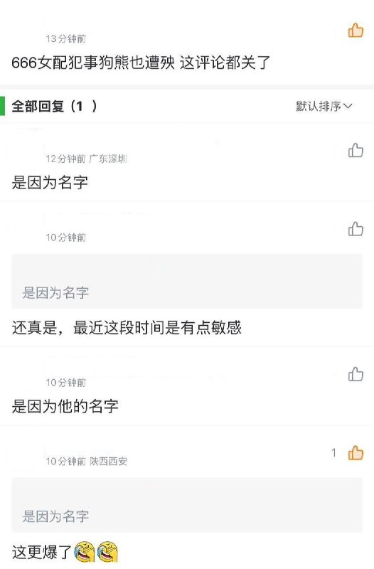 “维尼修斯”被禁止评论近日，“懂球帝”App有球迷讨论，《金球奖第17名：维尼修斯》关闭了评论