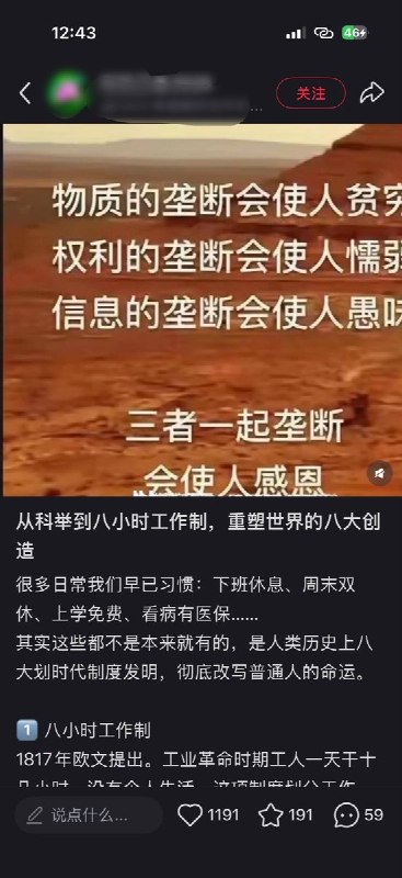 “我们所处的2026年是否像极了1929年？”近日，小红书上密集出现对经济、就业和社会环境的讨论