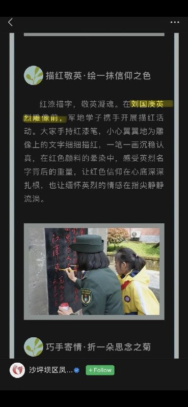 网友投稿重庆解放军陆军工程大学中，有一尊非常“尴尬”的雕像 -- 刘国庚烈士雕像
