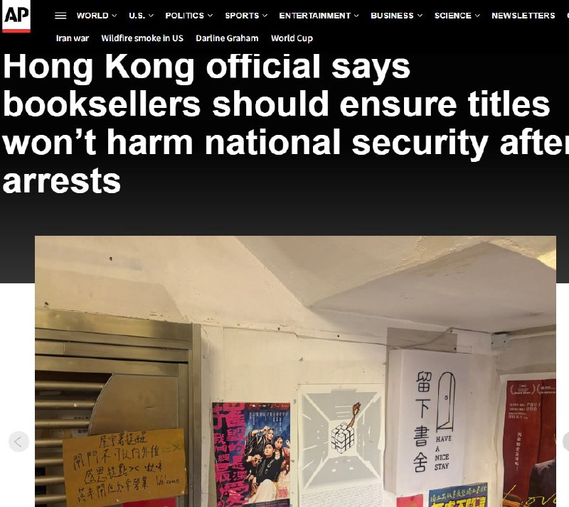 7月17日，香港保安局局长邓炳强回应独立书店人员被捕事件时表示，书商有责任确保出售的书籍不会危害国家安全