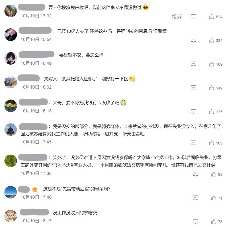 还有一些人没有参保，这些人到底在哪儿？要把人找到，动员参保10月10日，人社部副部长李忠在国新办新闻发布会上表示，将通过政策优化、“数据找人”等措施扩大参保范围，力争“十五五”时期基本养老保险参保率稳定在95%以上