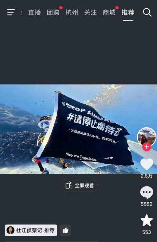 【揭阳虐狗事件】后续：演员杜江有关内容多次发布失败后，其粉丝抖音账号开始大量推送反虐待动物视频
