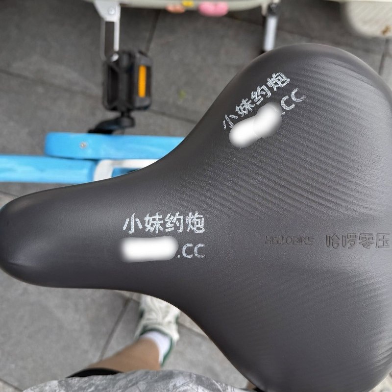 9月20日，一网友晒出自己擦除共享单车车座上涉黄广告