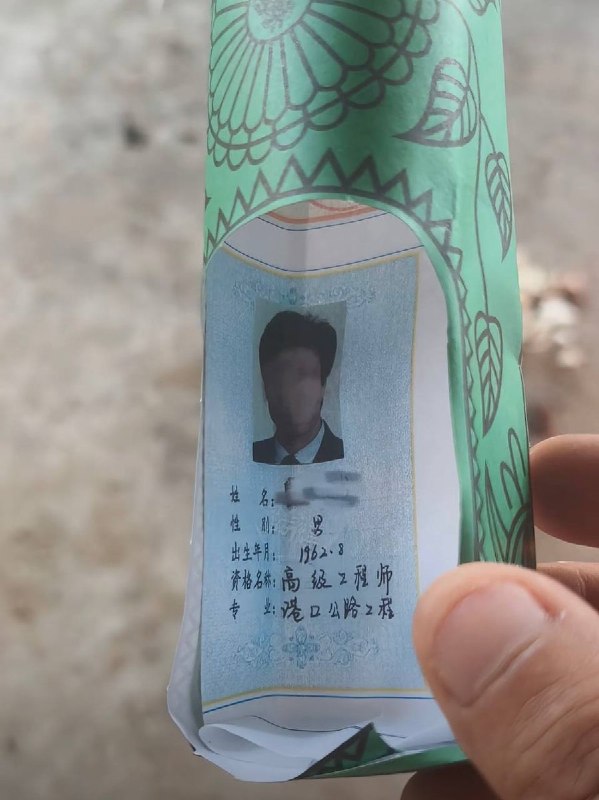 8月26日，广西一市民购买祭祀纸品时，发现纸张原料中印有多名公民个人身份信息及加盖政府公章的文件复印件