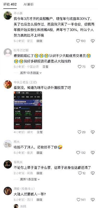 5月28日，一位用户联系富途客服，称要转出资金