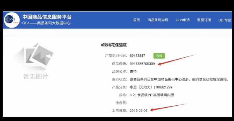 3月14日，被媒体炒作“勤俭、使用了30年的人民大会堂保温瓶”的生产商出来回应：“他们从2010年起开始给人民大会堂供货，16年来坚持派人到北京上门维修这些保温瓶