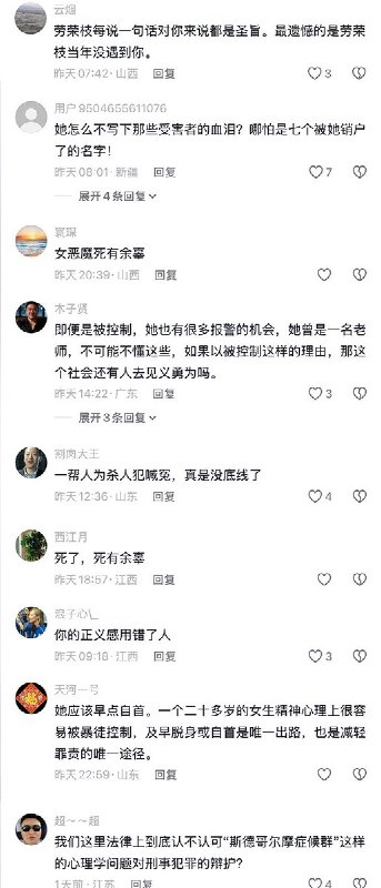 4月13日，北京熊达律师，公布了劳荣枝在一审庭审笔录上写的小字