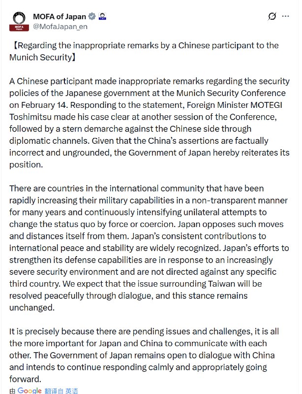 王毅痛批“台湾有事”为狂言，日本外务省严正交涉反击2月14日，慕尼黑论坛