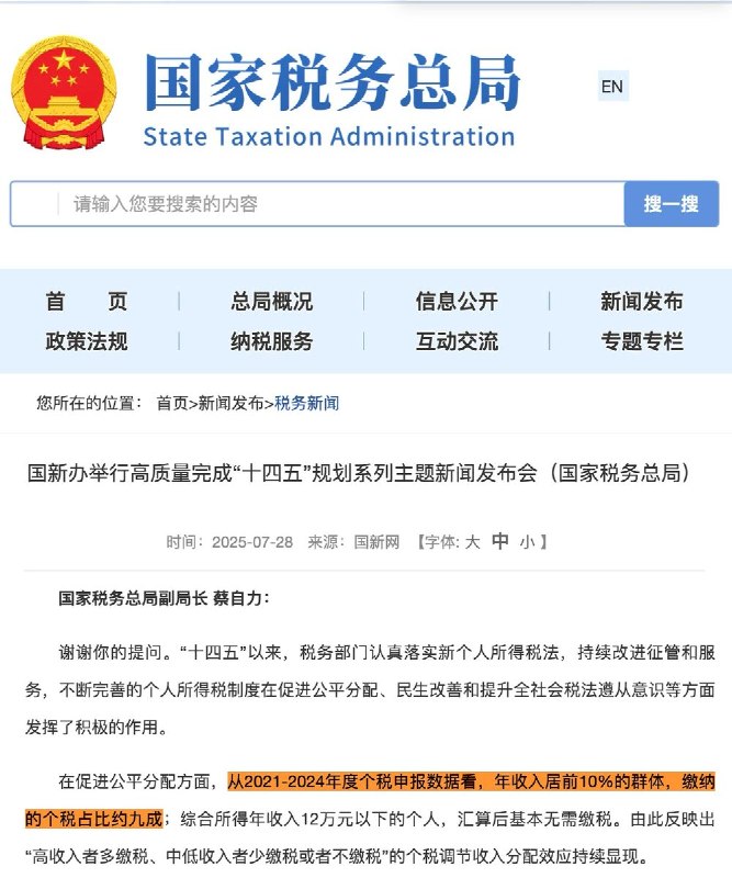 “年入10万元，基本进入缴税人群收入前10%”近日，“姚洋说”发布的一段视频在互联网流传