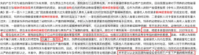 宠物维权的荒诞现实：估值竟要“折旧”？6月13日，一网友发文：百万粉丝网红边牧，“锄头”被盗、低价转卖并遭宰杀，同样作为毛孩子家长，非常痛心